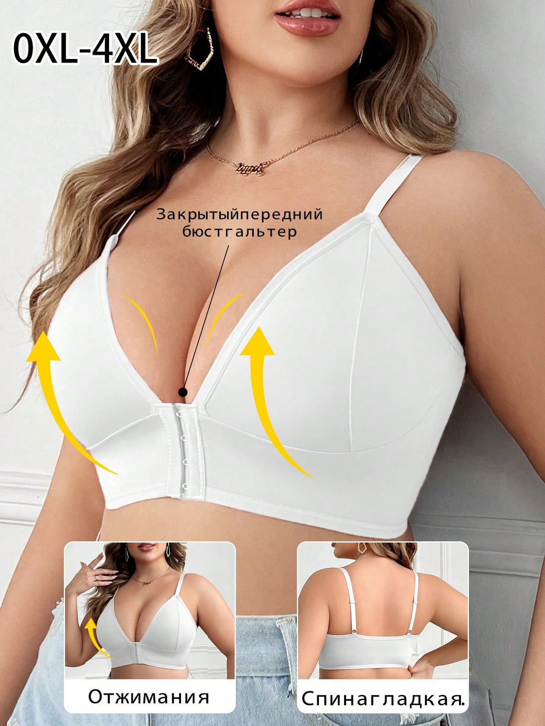 Sutien SHEIN